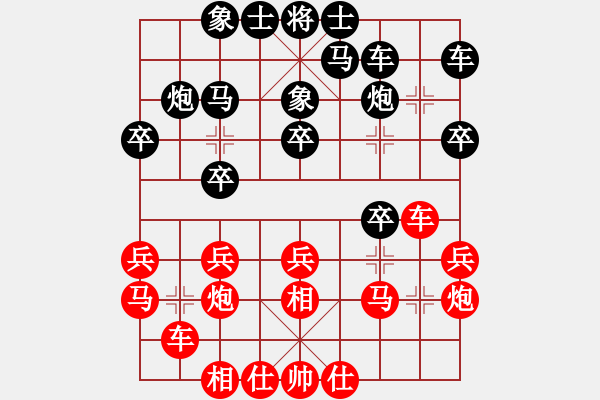 象棋棋譜圖片：client以卒應(yīng)飛相 - 步數(shù)：20 