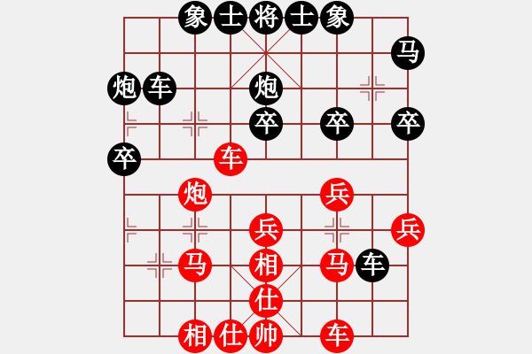 象棋棋譜圖片：棋心閣鐘情一線[1763839111] -VS- 月兒彎彎[2602149600] - 步數(shù)：30 