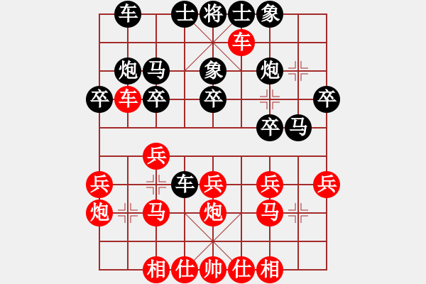 象棋棋譜圖片：胡榮華 先勝 戴榮光 1961 10 29 南京 江蘇省賽閉幕 - 步數(shù)：20 