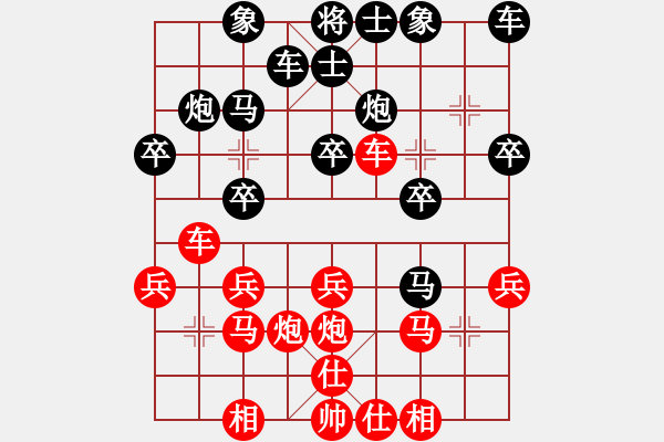 象棋棋譜圖片：男子組 第1輪 8-1 成都棋院隊(duì)李艾東 紅先和 山西永寧建設(shè)毋君臨 - 步數(shù)：20 