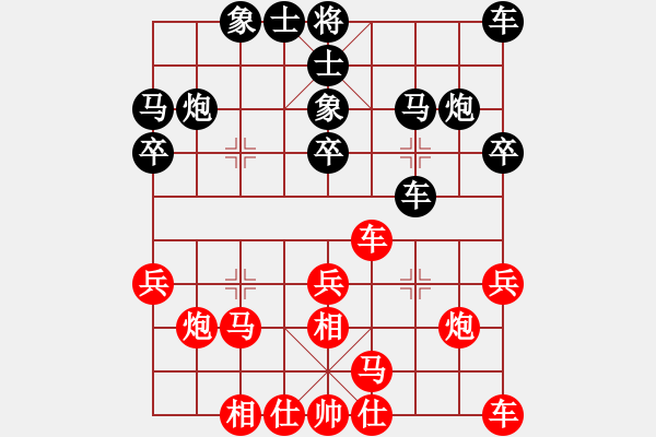 象棋棋譜圖片：浙江 周子揚(yáng) 和 福建 林煜昊 - 步數(shù)：20 