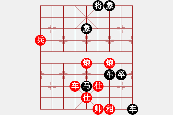 象棋棋譜圖片：安順六枝象棋交流賽04李仁友先負(fù)張武 - 步數(shù)：88 