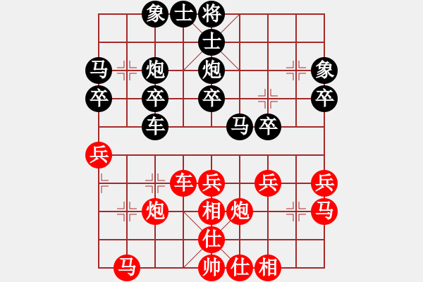 象棋棋譜圖片：火鳥(4段)-負(fù)-刁不三刀(7段) - 步數(shù)：30 