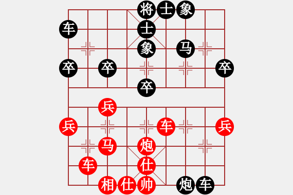 象棋棋譜圖片：天使情人(9段)-負(fù)-乾清坤夷(5段) - 步數(shù)：40 