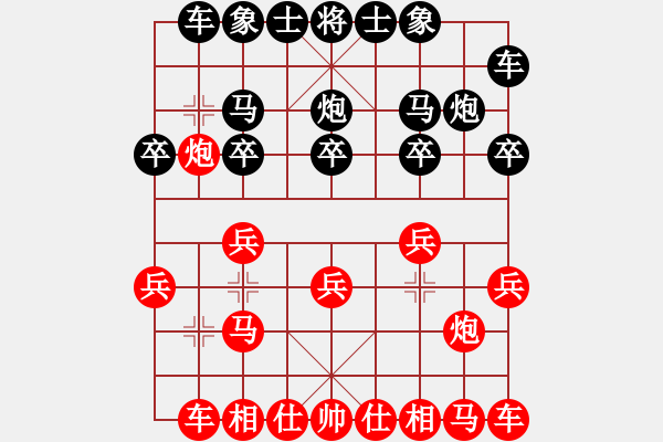 象棋棋譜圖片：葬心紅勝oudicai_8223【仙人指路對(duì)中炮】 - 步數(shù)：10 