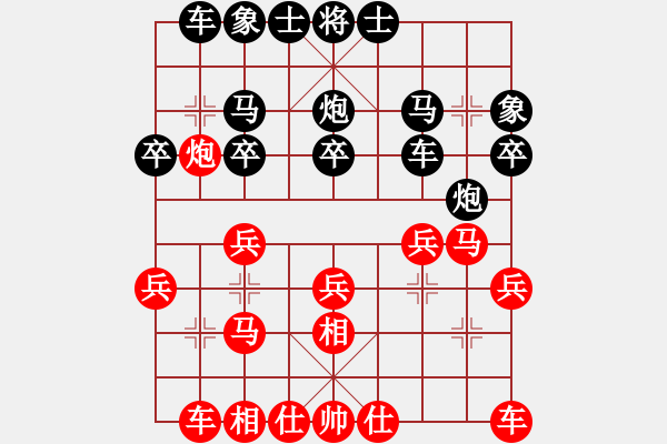 象棋棋譜圖片：葬心紅勝oudicai_8223【仙人指路對(duì)中炮】 - 步數(shù)：20 