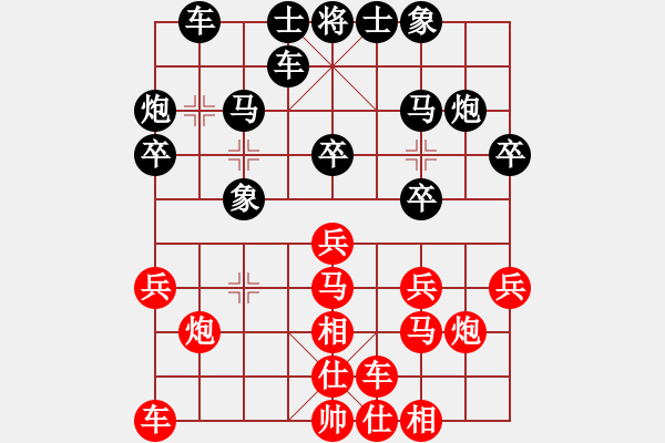 象棋棋譜圖片：仙人指點(8段)-和-郭美美反撲(人王) - 步數(shù)：20 