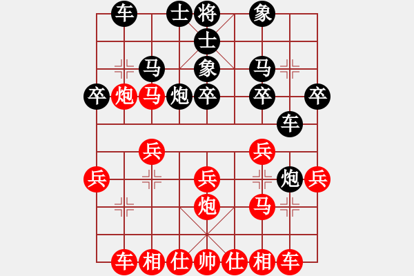 象棋棋譜圖片：曾溪河 對(duì) 袁江龍 - 步數(shù)：20 