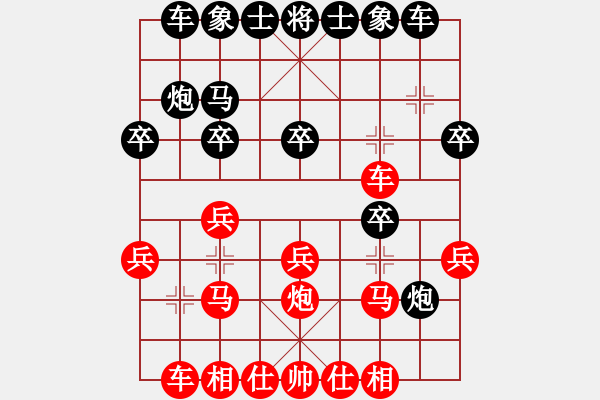 象棋棋譜圖片：高原藏羚羊(1段)-和-中原胡一刀(3段) - 步數(shù)：20 