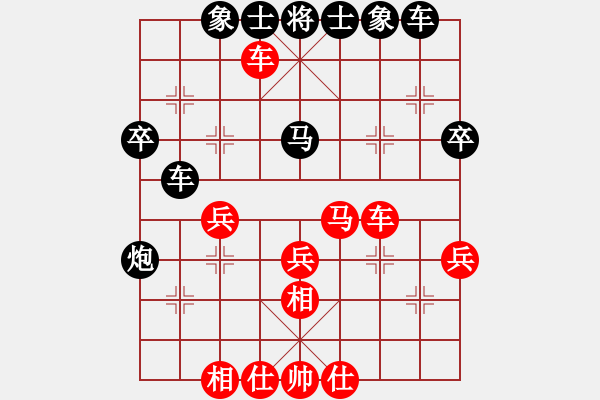 象棋棋譜圖片：高原藏羚羊(1段)-和-中原胡一刀(3段) - 步數(shù)：40 