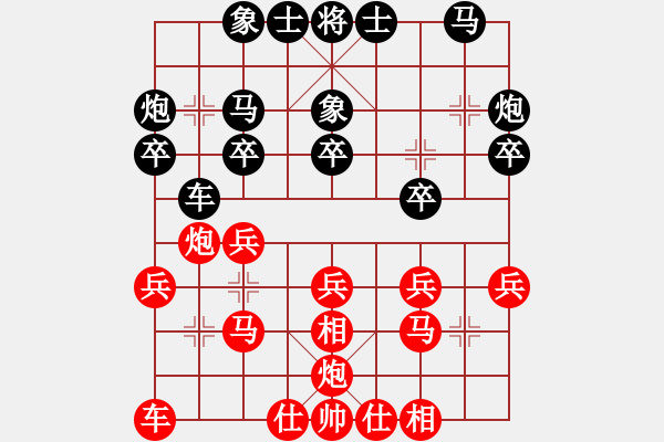 象棋棋譜圖片：大奇九段(1段)-負(fù)-鐵嶺大阿哥(2段) - 步數(shù)：20 