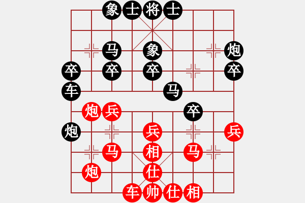 象棋棋譜圖片：大奇九段(1段)-負(fù)-鐵嶺大阿哥(2段) - 步數(shù)：30 