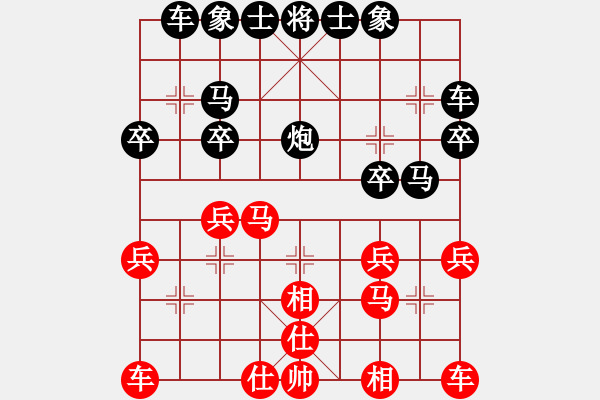 象棋棋譜圖片：雪山麒麟[紅] -VS- 負(fù)分太后 魚[黑](3) - 步數(shù)：20 