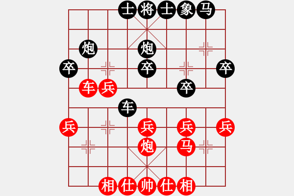 象棋棋譜圖片：飛馬傳說(6段)-勝-今生無悔(7段) - 步數(shù)：30 