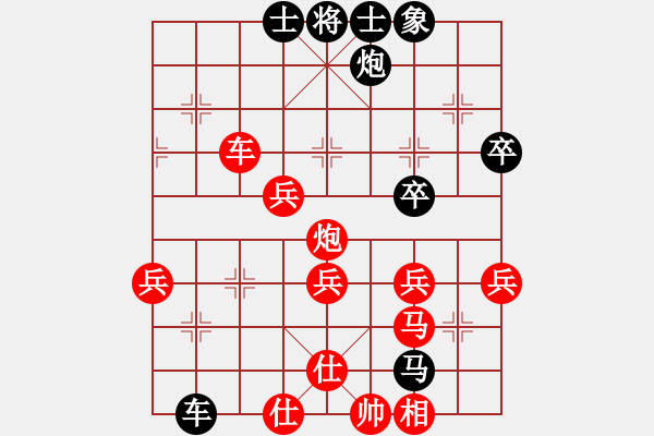 象棋棋譜圖片：飛馬傳說(6段)-勝-今生無悔(7段) - 步數(shù)：50 