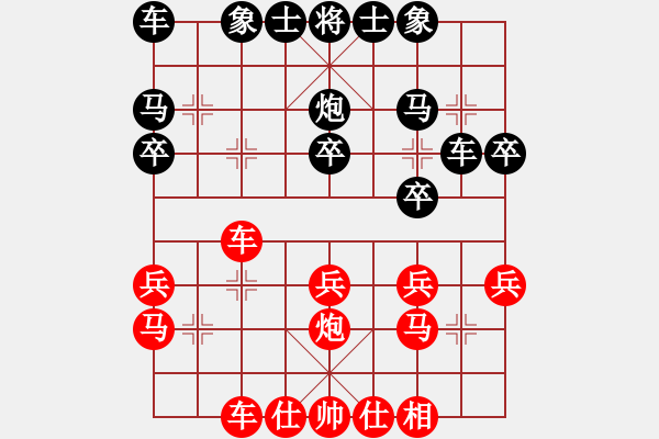 象棋棋譜圖片：白沙殺(2段)-負(fù)-皖北大藹目(1段) - 步數(shù)：20 