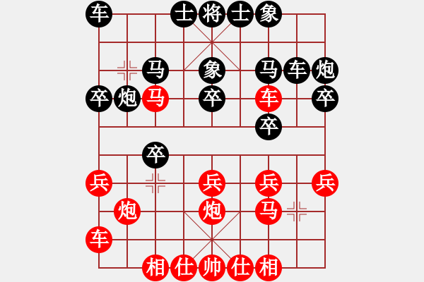 象棋棋譜圖片：2017滇鹽津五尺道杯公開賽彭忠全先負楊輝2 - 步數(shù)：20 