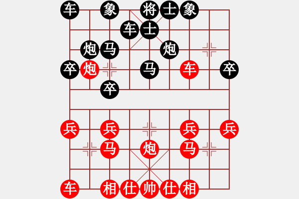 象棋棋譜圖片：中炮反宮馬對局（一） - 步數(shù)：20 