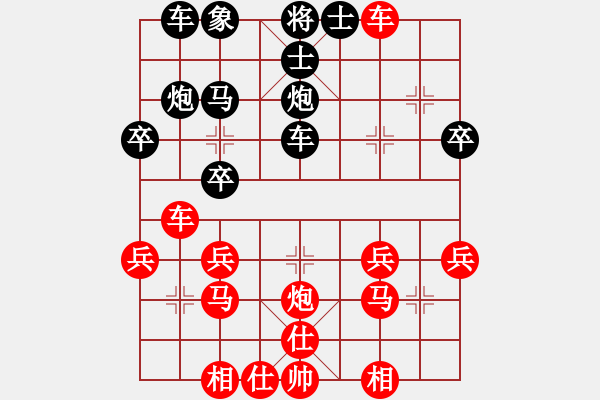 象棋棋譜圖片：中炮反宮馬對局（一） - 步數(shù)：29 