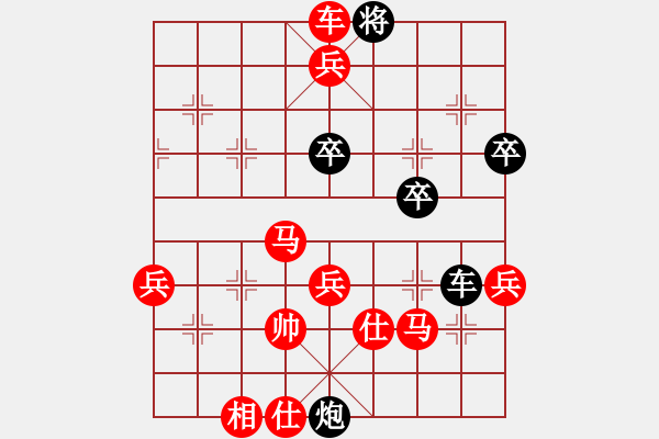 象棋棋譜圖片：2006年弈天迪瀾杯聯(lián)賽第七輪：快樂夢曉雪(人王)-勝-微積分(1段) - 步數(shù)：103 