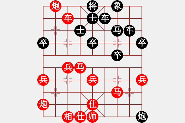 象棋棋譜圖片：2006年弈天迪瀾杯聯(lián)賽第七輪：快樂夢曉雪(人王)-勝-微積分(1段) - 步數(shù)：40 