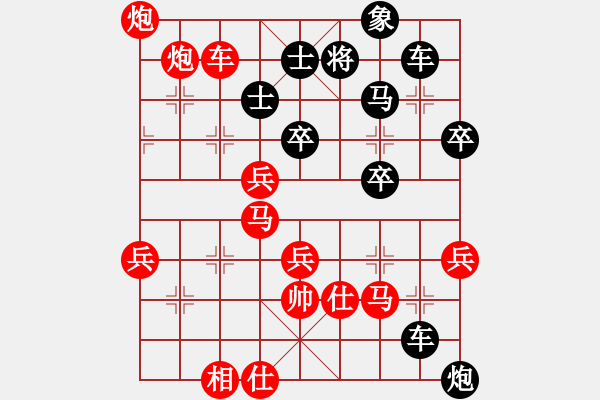 象棋棋譜圖片：2006年弈天迪瀾杯聯(lián)賽第七輪：快樂夢曉雪(人王)-勝-微積分(1段) - 步數(shù)：70 