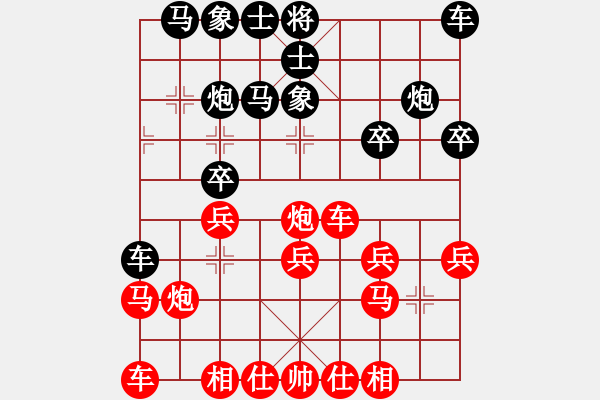 象棋棋譜圖片：興化 劉子煬 負(fù) 常州 劉震陽 - 步數(shù)：20 