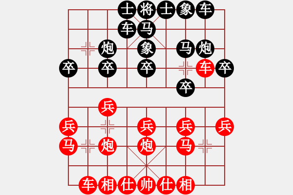 象棋棋譜圖片：亮劍沖沖(8段)-和-雅丹駝峰(7段) - 步數(shù)：20 