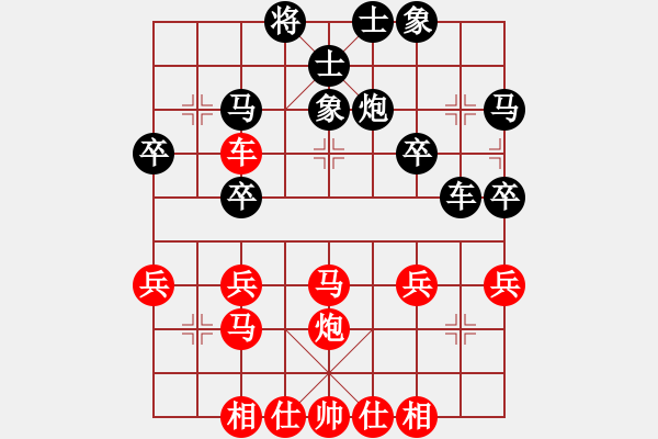 象棋棋譜圖片：橫才俊儒[292832991] -VS- 棋藝一般[1129674047] - 步數(shù)：30 