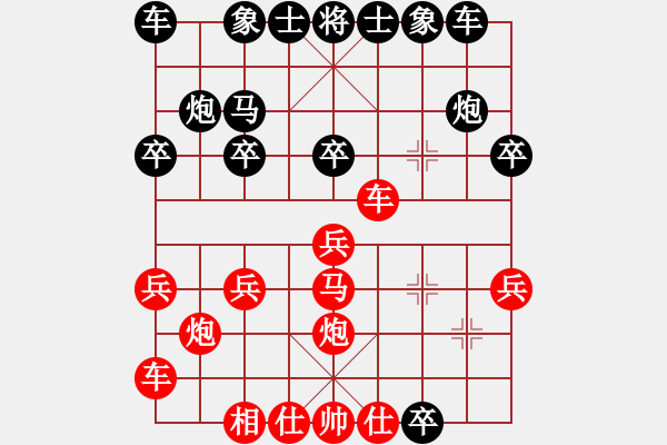 象棋棋譜圖片：鄭志煒先勝林延秋.pgn - 步數(shù)：20 