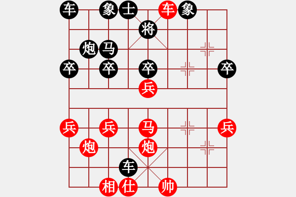 象棋棋譜圖片：鄭志煒先勝林延秋.pgn - 步數(shù)：30 