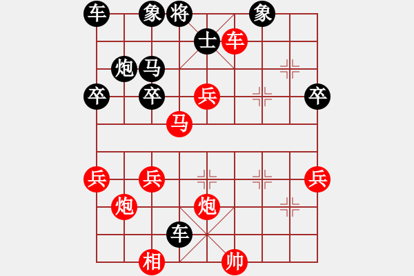 象棋棋譜圖片：鄭志煒先勝林延秋.pgn - 步數(shù)：40 