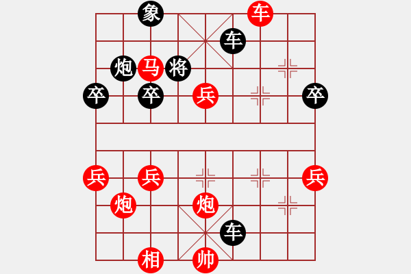 象棋棋譜圖片：鄭志煒先勝林延秋.pgn - 步數(shù)：50 