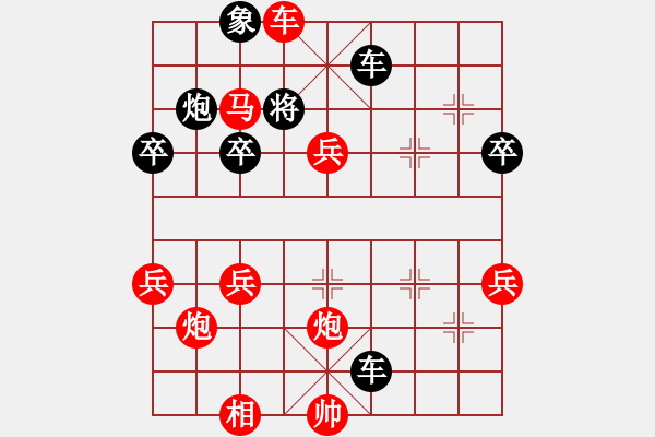 象棋棋譜圖片：鄭志煒先勝林延秋.pgn - 步數(shù)：51 