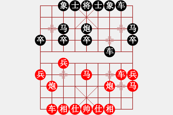 象棋棋譜圖片：江西殺手(3段)-和-樵夫(5段) - 步數(shù)：20 