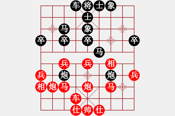 象棋棋譜圖片：wlyq(1段)-負-亞姐(3段) - 步數(shù)：30 