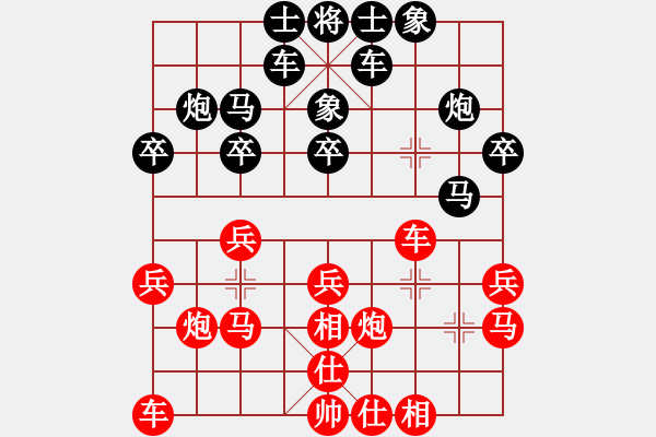 象棋棋譜圖片：棋中棋圣(9段)-和-舍車保帥(5r) - 步數(shù)：20 