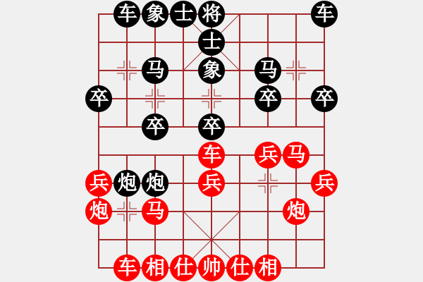 象棋棋譜圖片：破軍(天帝)-勝-品棋冬雪(人王) - 步數(shù)：20 