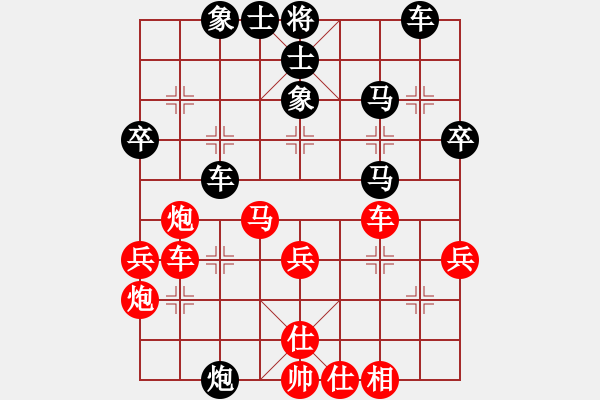 象棋棋譜圖片：破軍(天帝)-勝-品棋冬雪(人王) - 步數(shù)：40 