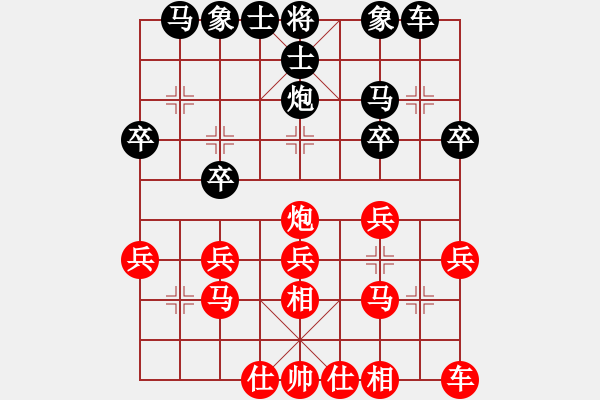 象棋棋譜圖片：天下一枝笛[2413169506] -VS- 嘴角揚(yáng)揚(yáng)[50129759] - 步數(shù)：20 