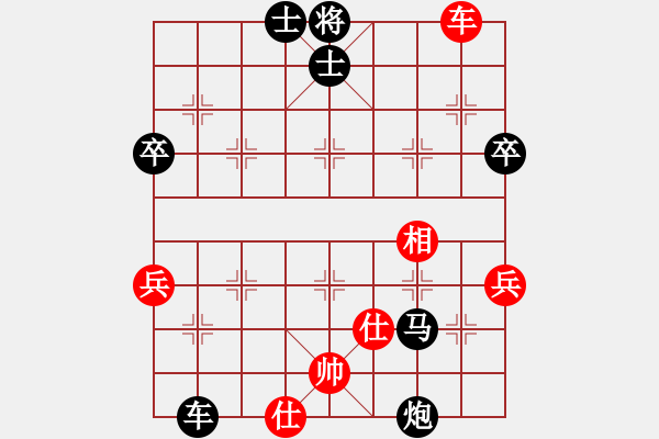 象棋棋譜圖片：天下一枝笛[2413169506] -VS- 嘴角揚(yáng)揚(yáng)[50129759] - 步數(shù)：75 