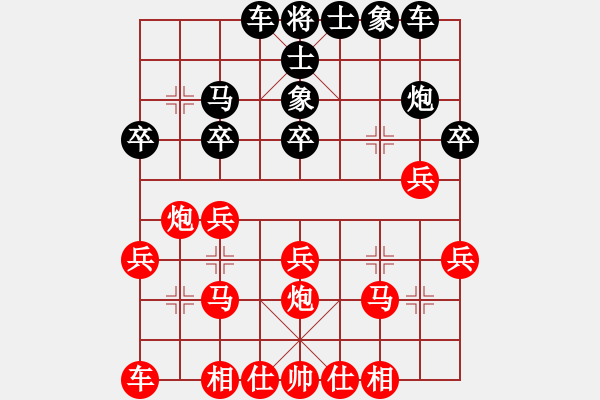 象棋棋譜圖片：夏激揚紅負葬心【中炮巡河炮對屏風馬 黑飛右象】 - 步數：20 