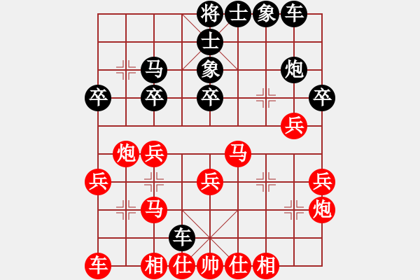 象棋棋譜圖片：夏激揚紅負葬心【中炮巡河炮對屏風馬 黑飛右象】 - 步數：30 