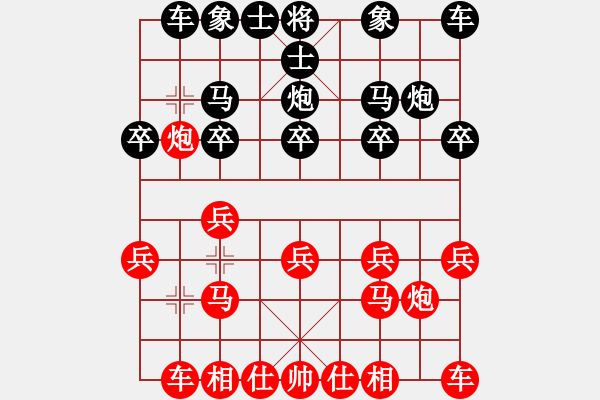 象棋棋譜圖片：★龍口浪子★[紅] -VS- 輕舞飛揚[黑](1) - 步數(shù)：10 