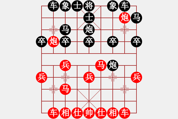 象棋棋譜圖片：★龍口浪子★[紅] -VS- 輕舞飛揚[黑](1) - 步數(shù)：20 