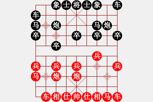 象棋棋譜圖片：對兵局 紅勝 - 步數(shù)：10 