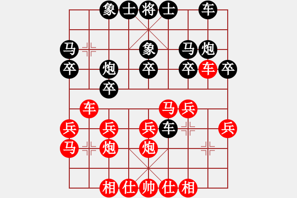 象棋棋譜圖片：對兵局 紅勝 - 步數(shù)：20 