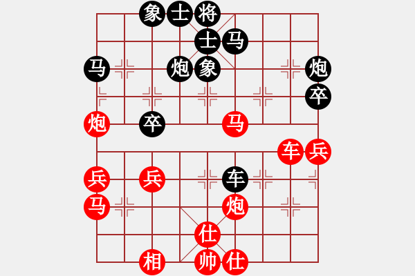 象棋棋譜圖片：對兵局 紅勝 - 步數(shù)：50 