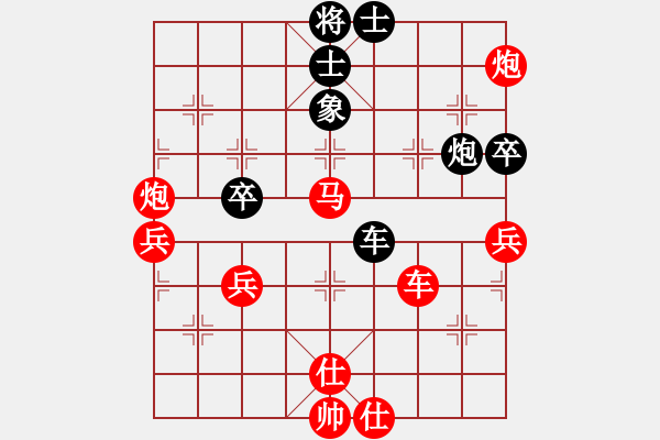 象棋棋譜圖片：對兵局 紅勝 - 步數(shù)：80 