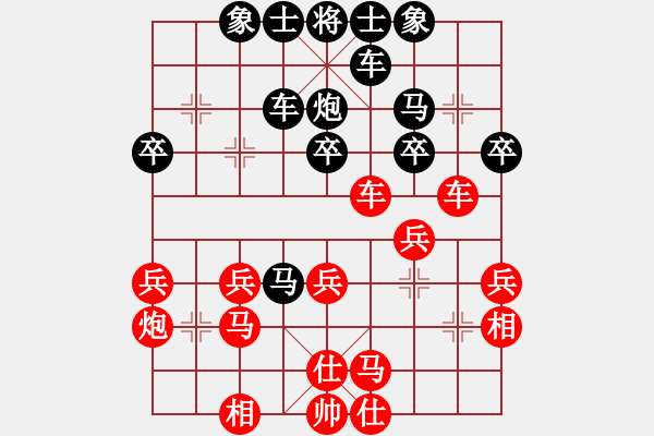 象棋棋譜圖片：紅：林星月，黑：梁家橋，和棋 - 步數(shù)：30 